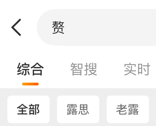 谁懂这个有多好笑 