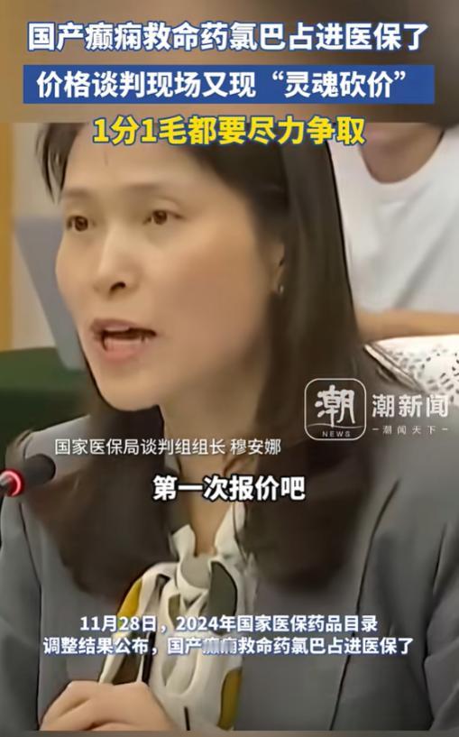 “1分1毛都要去争取！”11月北京，国产儿童罕见病“救命药”进医保，谈判人员将3