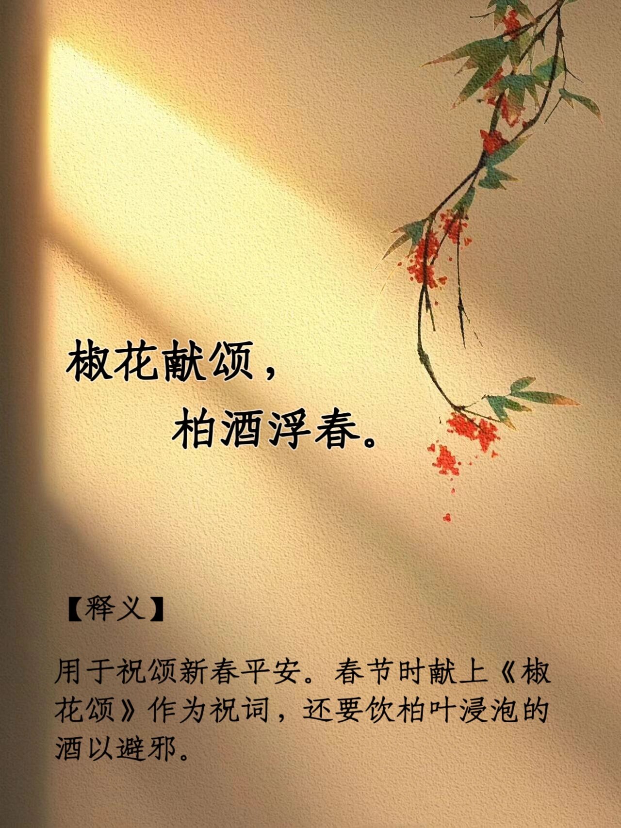 古风八字美好祝福语！ ​​​