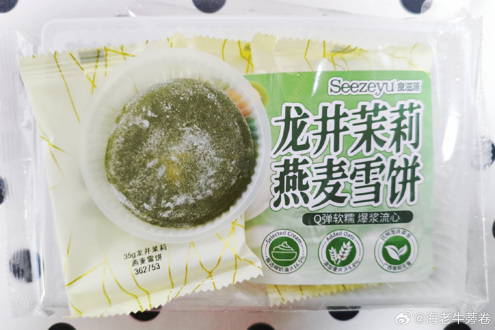 ✍️朴朴超市·龙井茉莉燕麦雪饼 repo不好吃jpg不知道原版的东莞雪饼是否是这