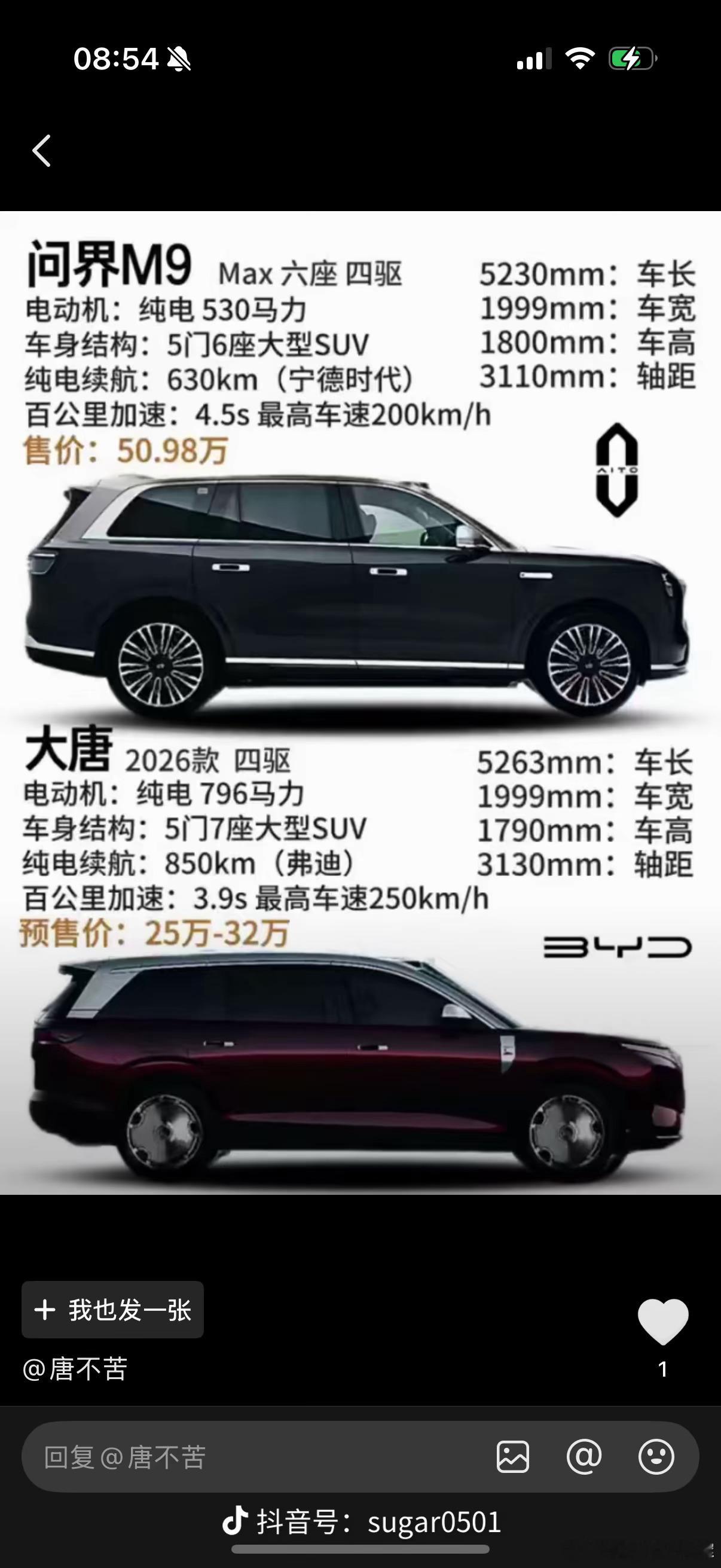 这也太过分了，这样来对比的话，这二十多万的溢价要怎么填平，如果看牌子的话，大唐这