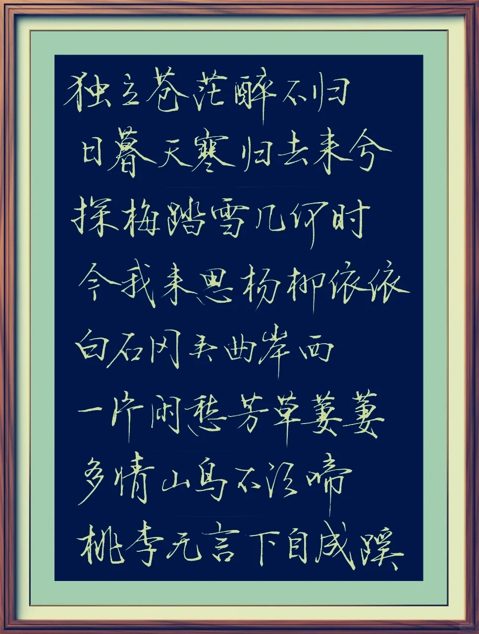 我心中的绝佳诗词