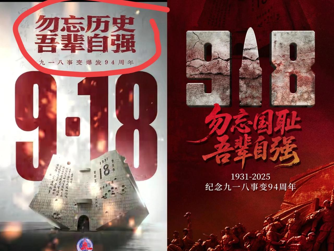 就在刚刚  
新华社发布了
​​​9月18号凌晨，​​​新华社发布了。1931年