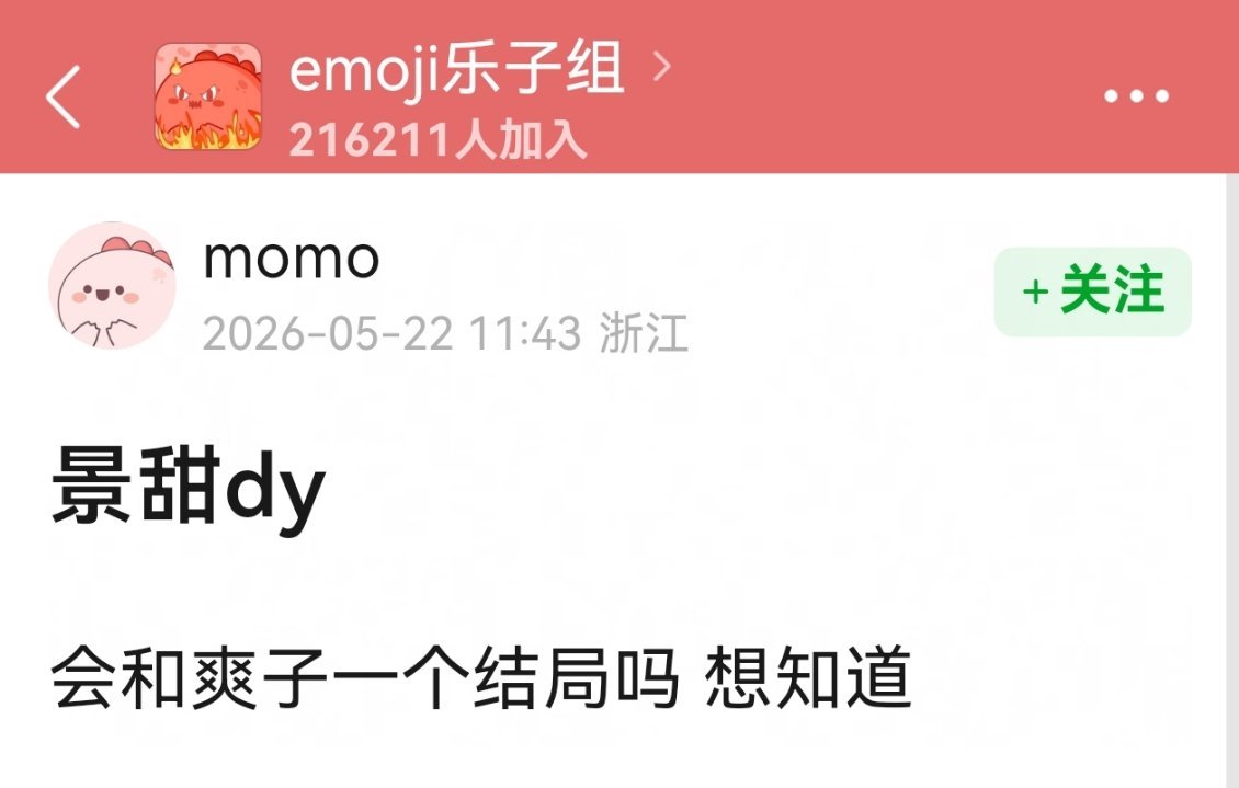 妈呀，都以为是真的，大家还以为她会和爽子一样，结果现在辟谣了！！大家相信景甜吗？