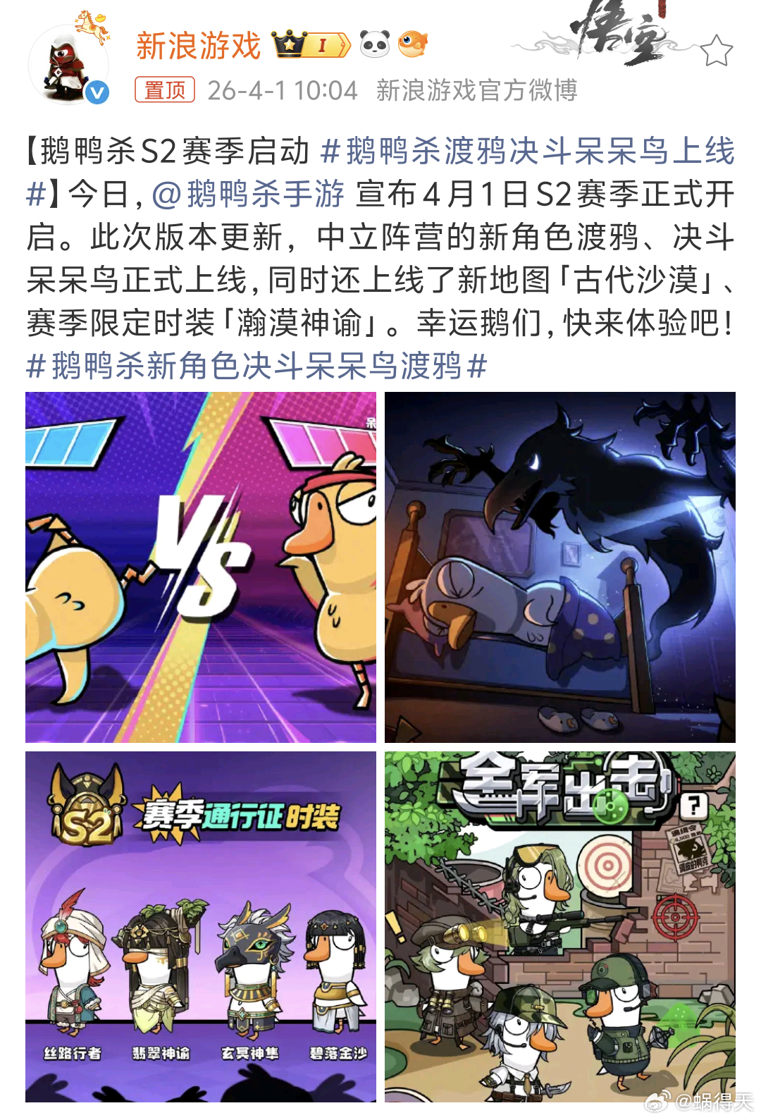 又出新角色了～这速度真可以鹅鸭杀渡鸦决斗呆呆鸟上线鹅鸭杀新角色决斗呆呆鸟渡鸦