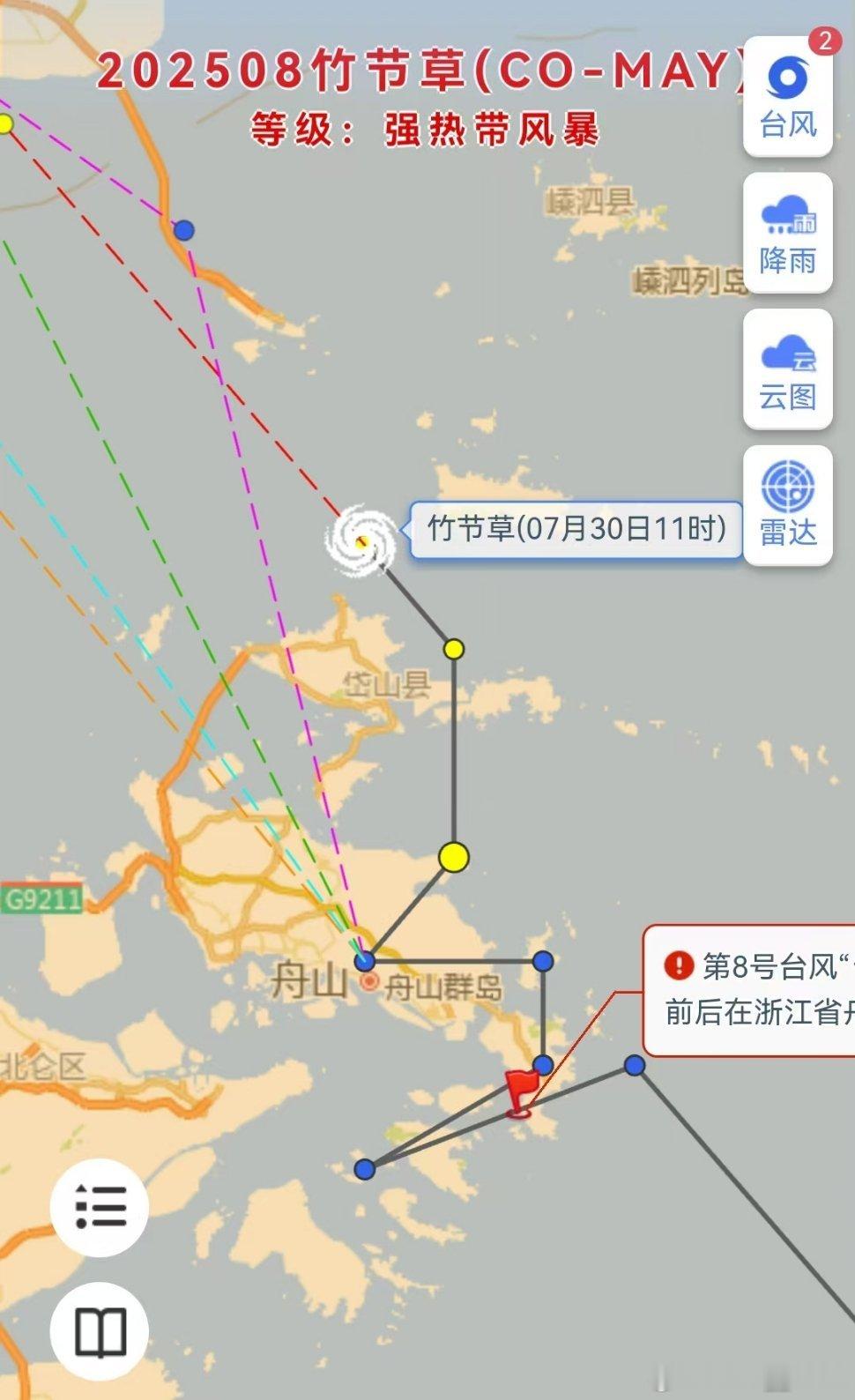 这“竹节草”台风感觉是来我们舟山旅游的吧各个景区一个不落下 ​​​