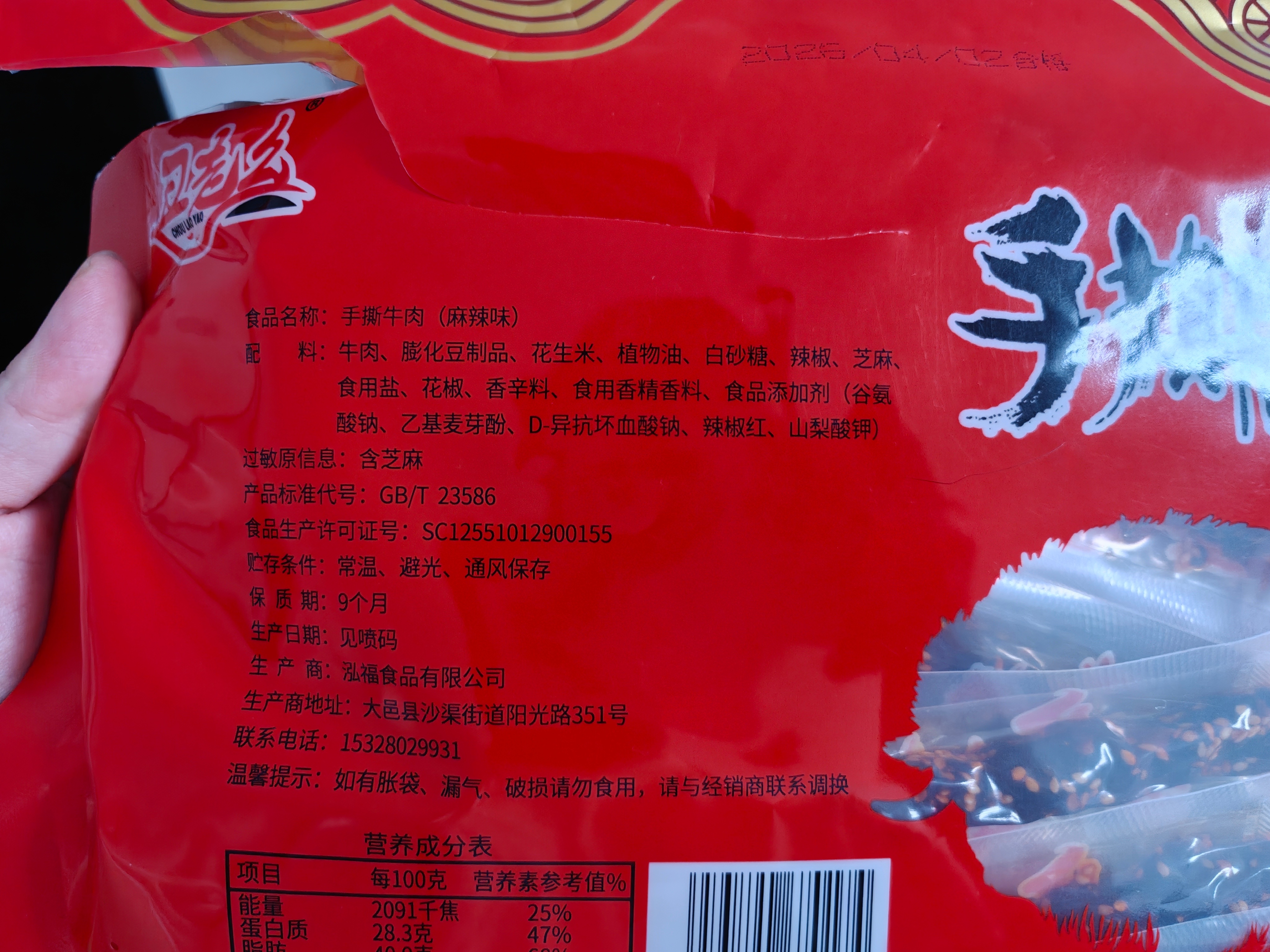 我妈从川西七日游回来了，看她买的牛肉干，一粒一粒的，塞了一半豆干