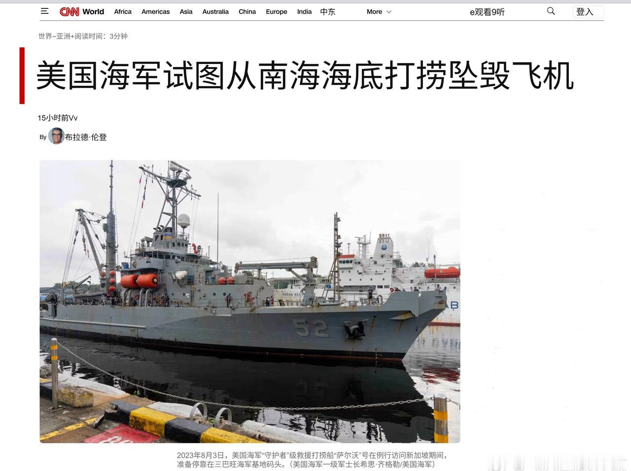 看这个新闻的时候，我第一想法是，美国好像一个拿了诺基亚老年机到中国来旅游的人，在