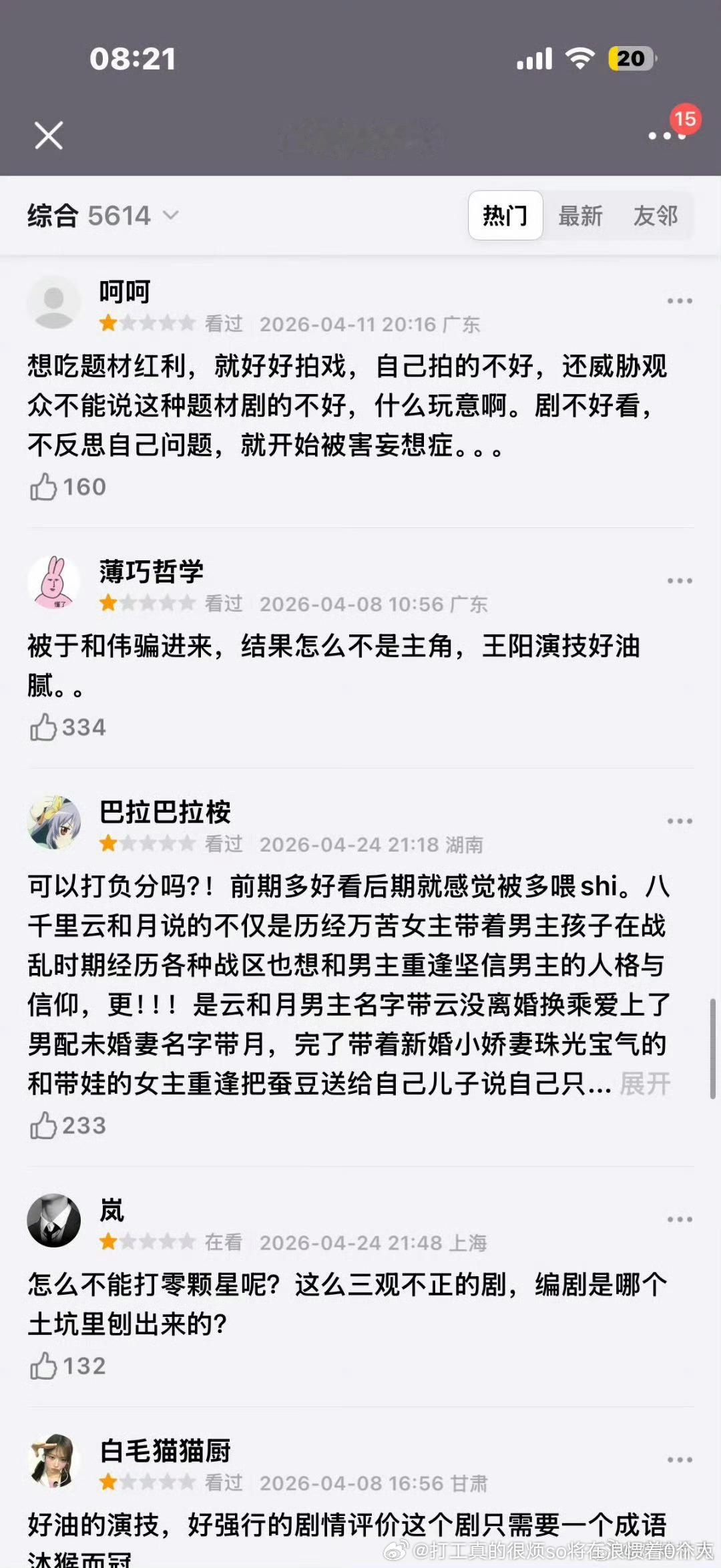 王阳演技确实油腻我也不喜欢出轨气得女儿自杀的于和伟老叔但老叔模式演技起码比王阳好