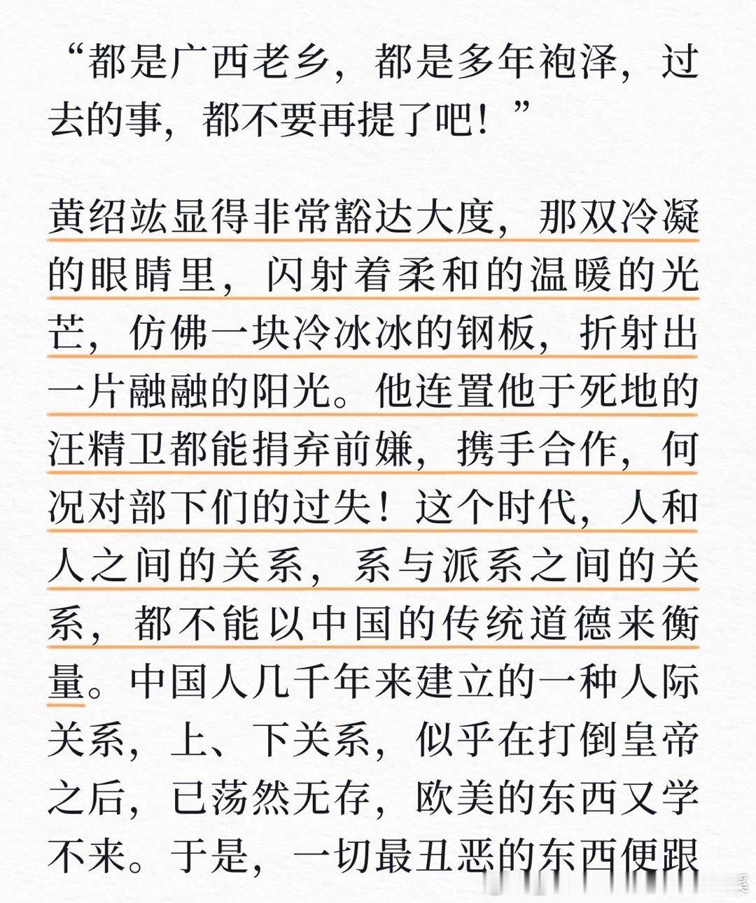 笑死我那会还专门截了黄技术写宝的眼睛冒暖光，因为他是铁血冷峻爱好者。 