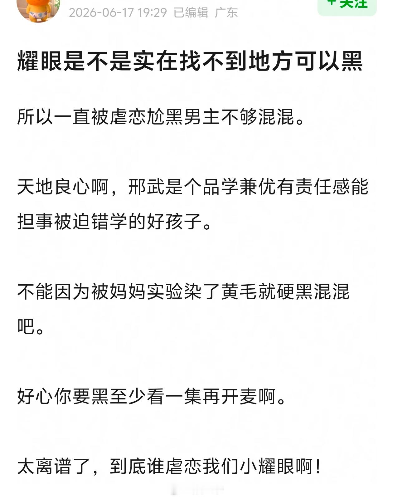 有人因为耀眼里面李昀锐饰演的邢武不够混混在黑？但凡看两集呢