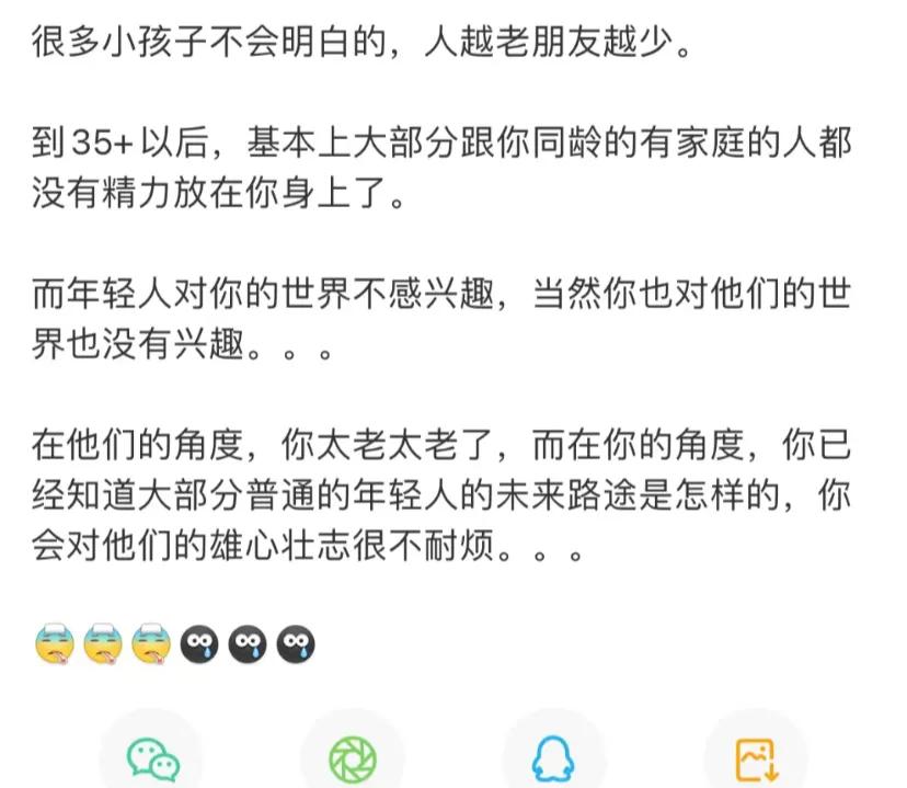 人越老，朋友越少
很多小孩子不会明白的，人越老朋友越少。
到35+以后，基本上大