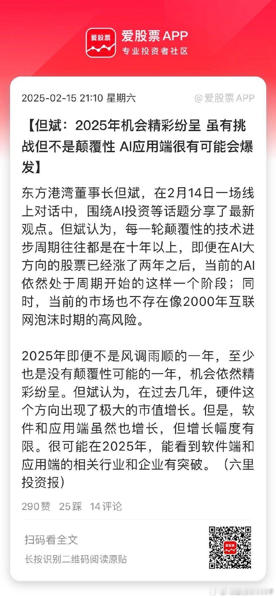 既然但总说了，那就一定是对的。现在看春节行情的人多了，信心大概来自于港股。有了信