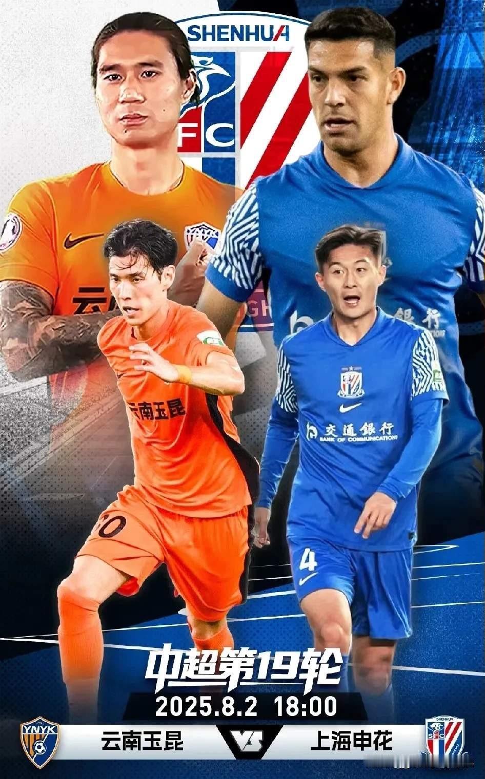 [呲牙]号召蓉城球迷今晚支持“西南F4”之一的云南玉昆！6点开打的比赛，我们还能