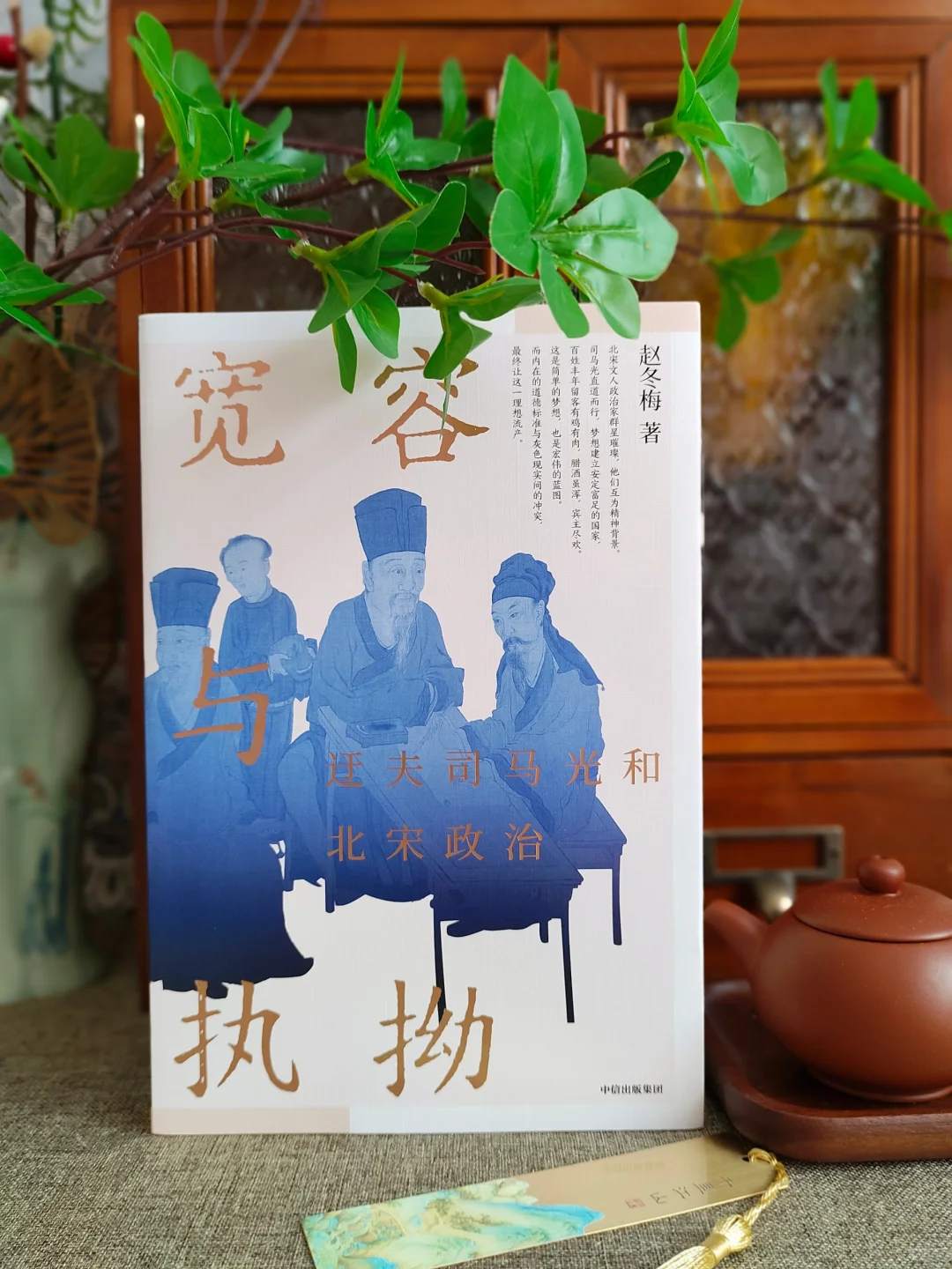 你眼中司马光是什么样子的？