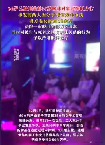 上海，60岁已婚男子，瞒着妻子和女儿，带着35岁的暧昧对象，去和朋友聚会，男子春