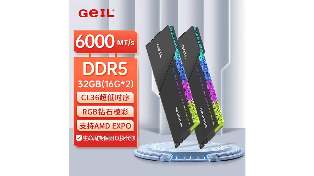 金邦带来摇光钻石RGB炫彩内存32GB DDR5-6000套装售价2399元近日