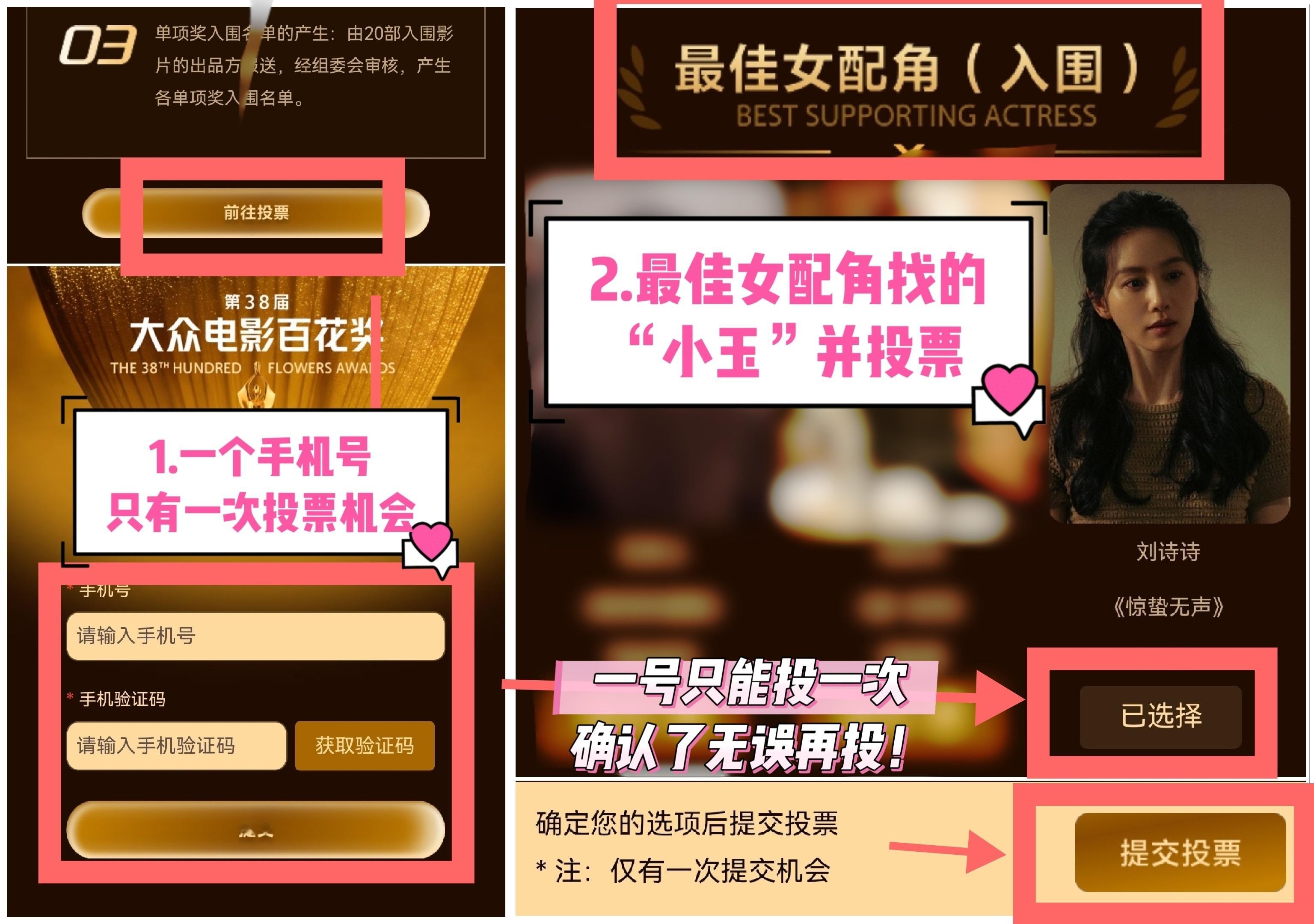 百花6月29号截止。先找朋友家人的📱浩帮忙投，能随时投的浩子可以屯着备用①扫?