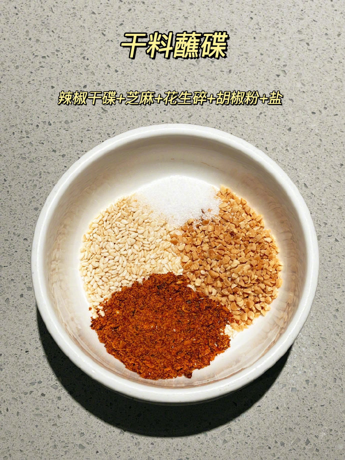 海底捞反复吃的万能蘸料！！一篇就够了！👏我的宝藏食谱