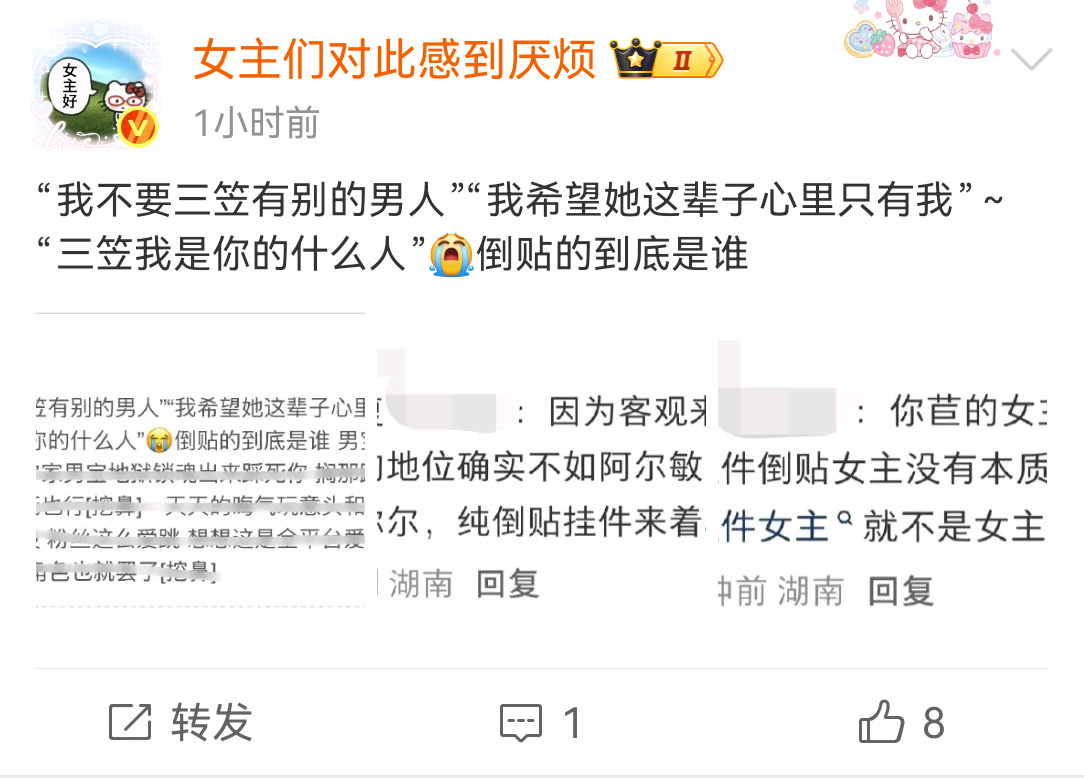 2466牵出为了论证琳儿“倒贴”老签东凑西凑就凑出来一个139谏琳两句告白+老签