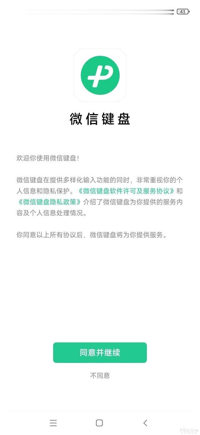 微信|微信输入法好用么？跟着小编体验一下就知道