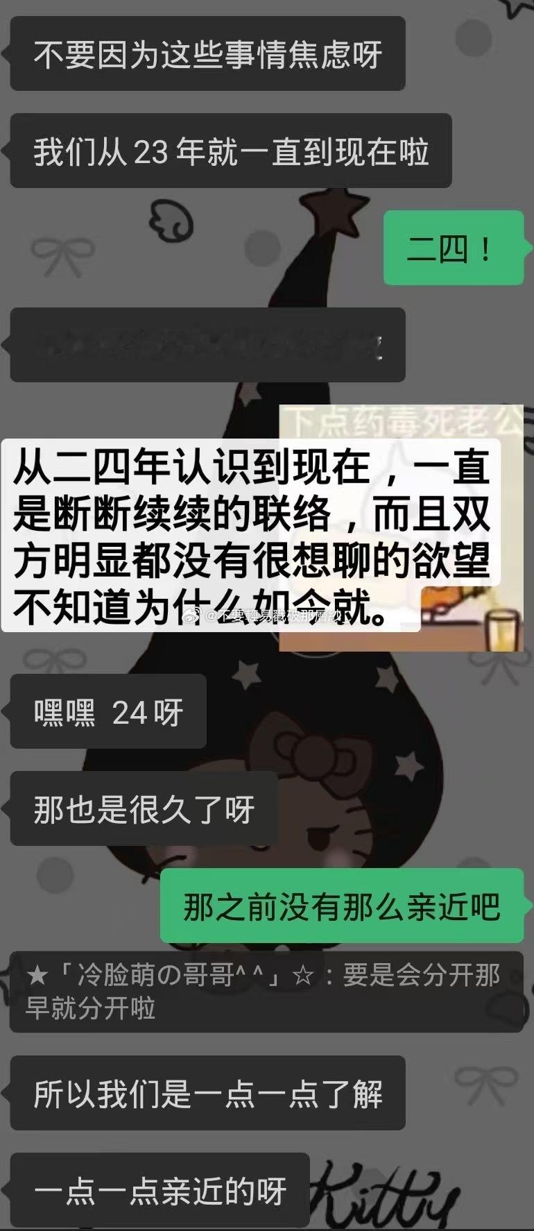 21123接18002和18263我和他已经断联了快半个月了 五月初开始他变得很