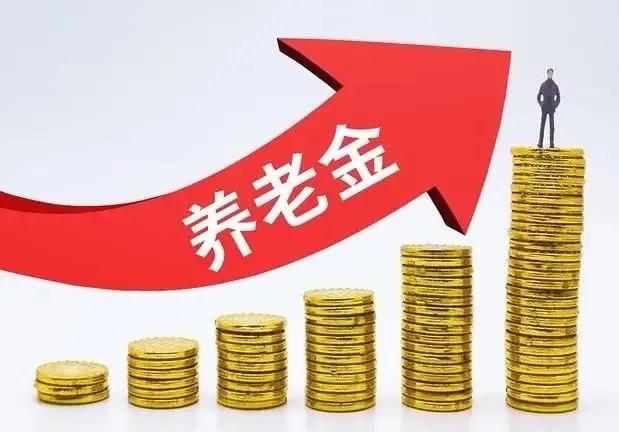 中午到父母家，父亲正在看电视。

他一见我进来就问我：“调整养老金的事你知道了吗