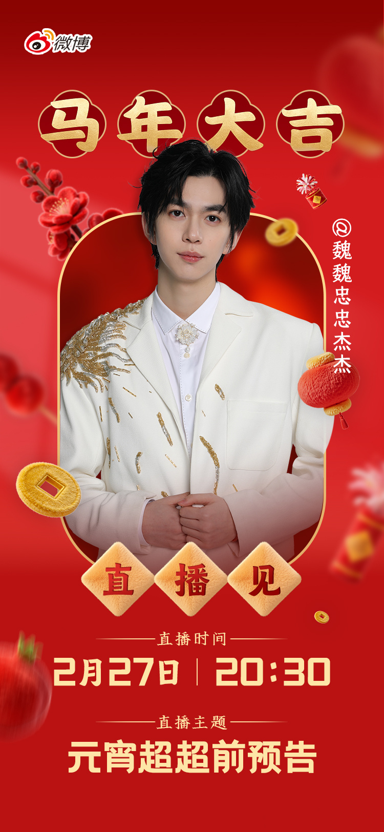 见面吧星朋友  刚到山西就准备直播营业，感觉会是一场非常热闹的聊天局，那就期待这