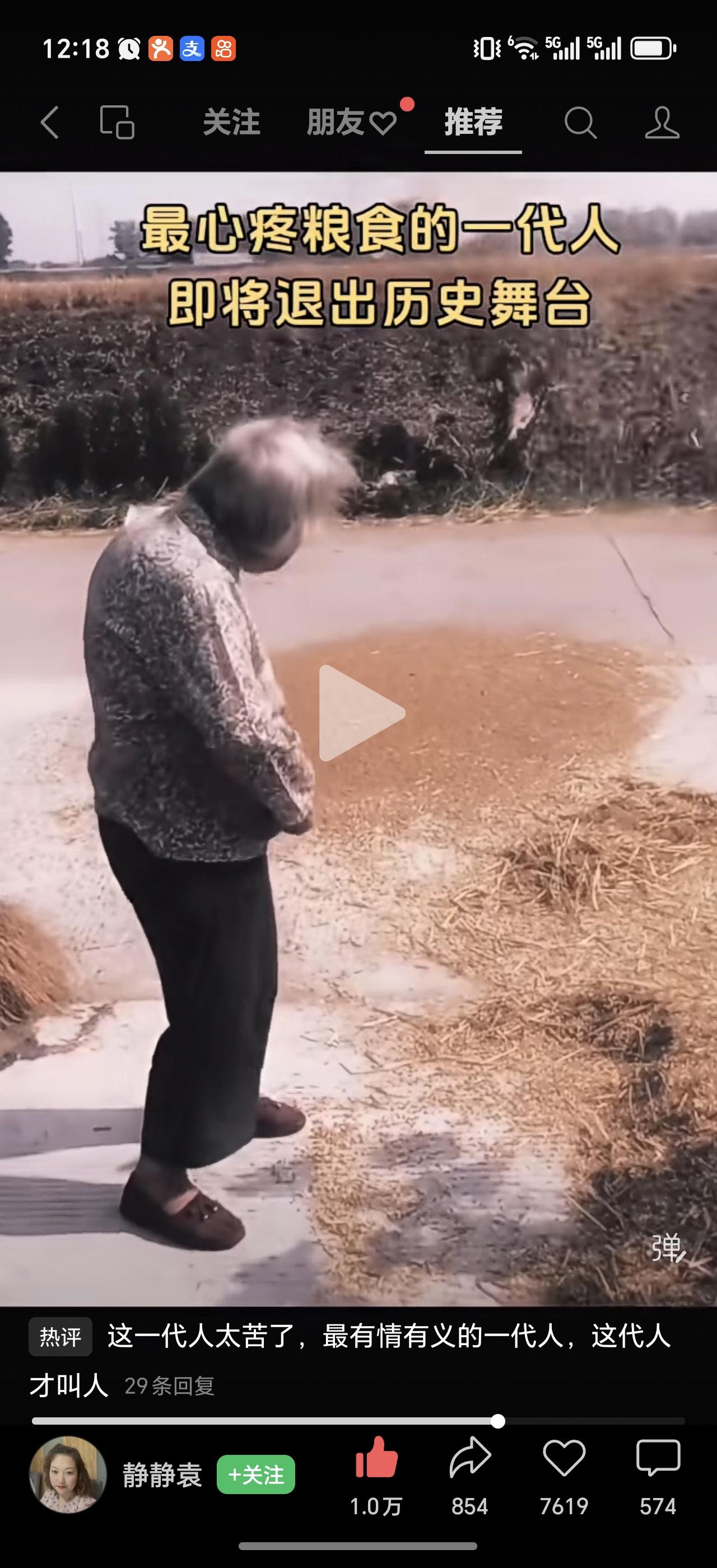 最心疼这一代视粮食如命的人即将退出历史舞台！
最近刷短视频，农村养老问题始终是热