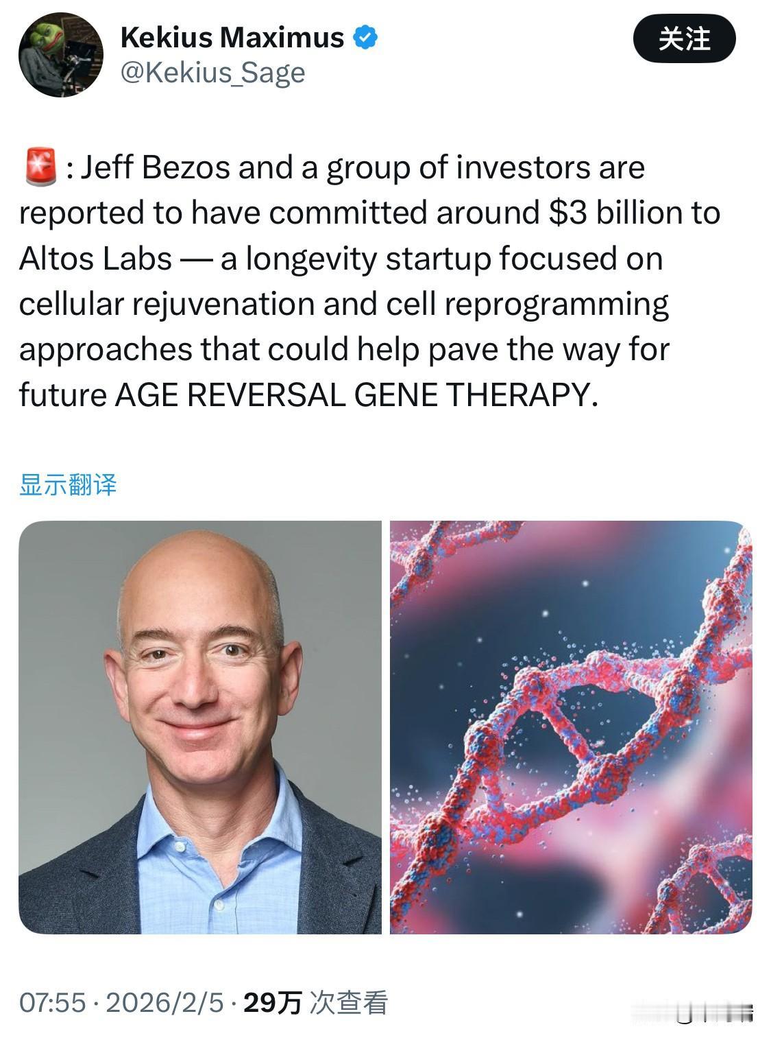 Altos Labs 是一家总部位于美国旧金山湾区的顶尖生物技术公司，正式成立于