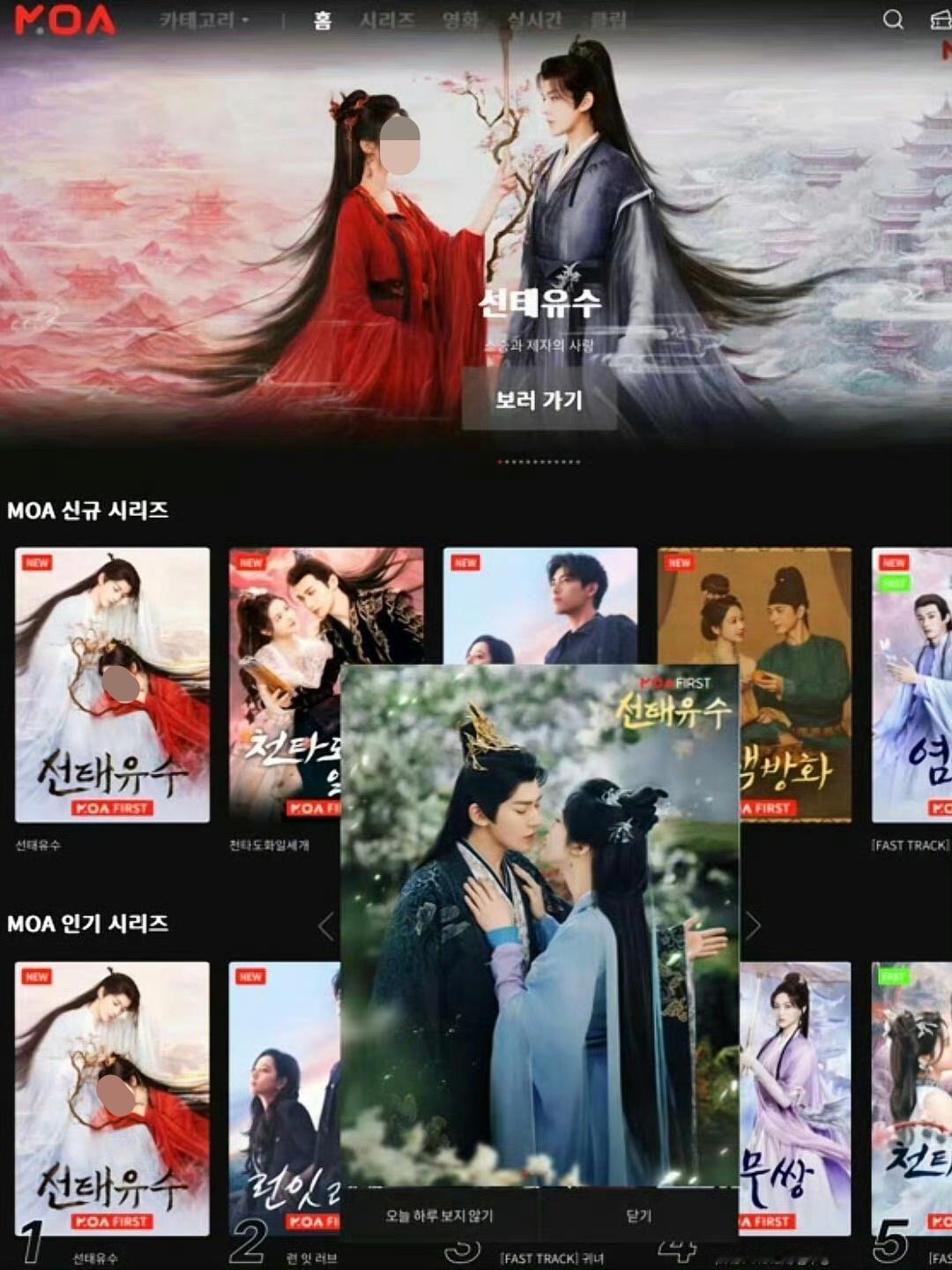 仙台有树昨天在韩国MOA电视台播出的第一天就登顶TOP1！AQY云包场排行榜仙台