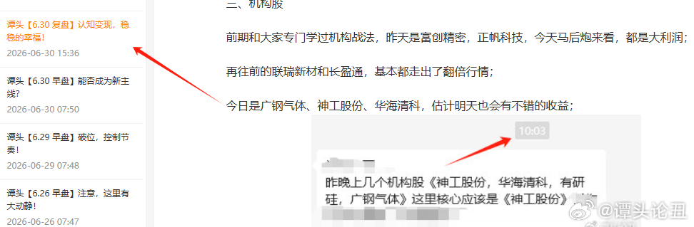 家人们，报喜了！ 这波行情，我只能说——机会太多了，没有不会操作的好股，只恨自己
