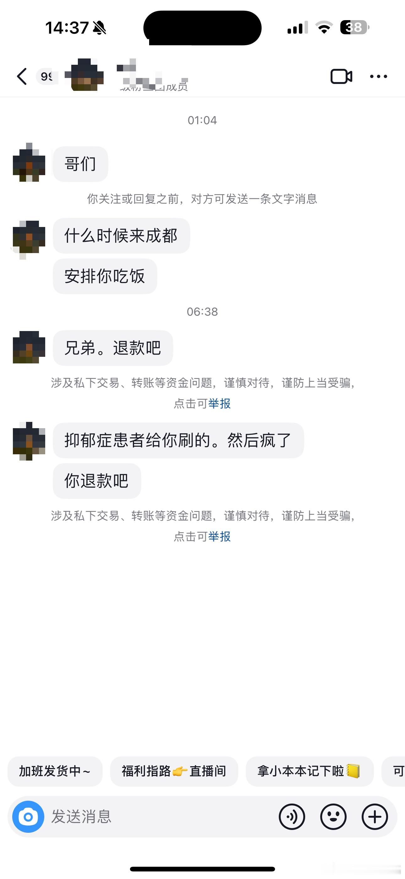 我的老天爷 他就刷了两个飞机 后续是我给他说你想退自己申请未成年退款  我这边确