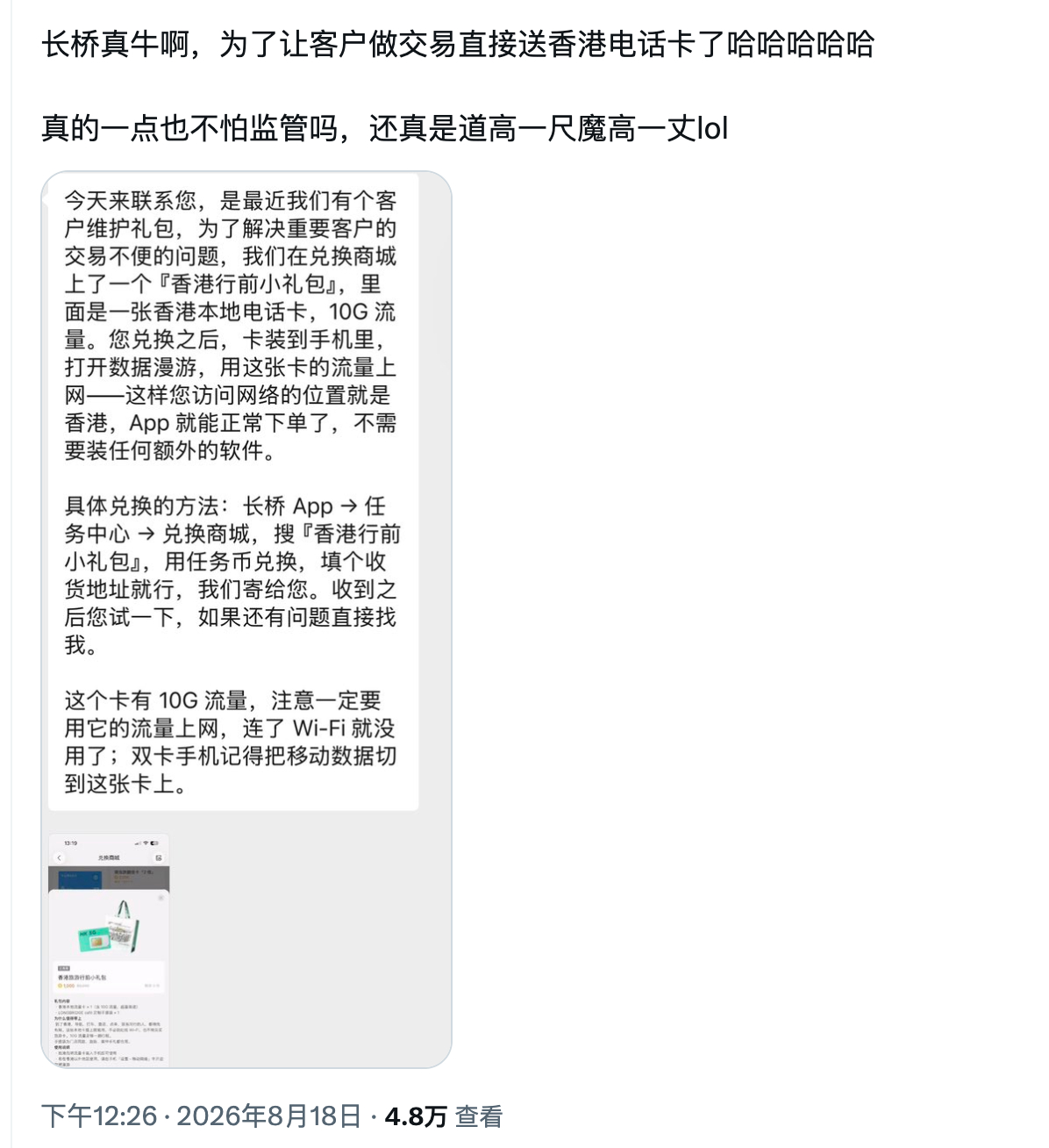 这尼玛不是逼着政策收紧吗？要搞死我啊 