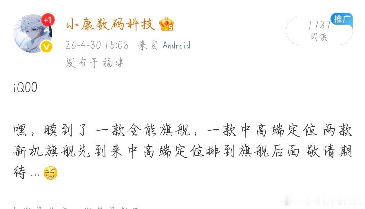 iQOOiQOO15T、neo11至尊、Z11s三台机器已经正式面向于大众 从项