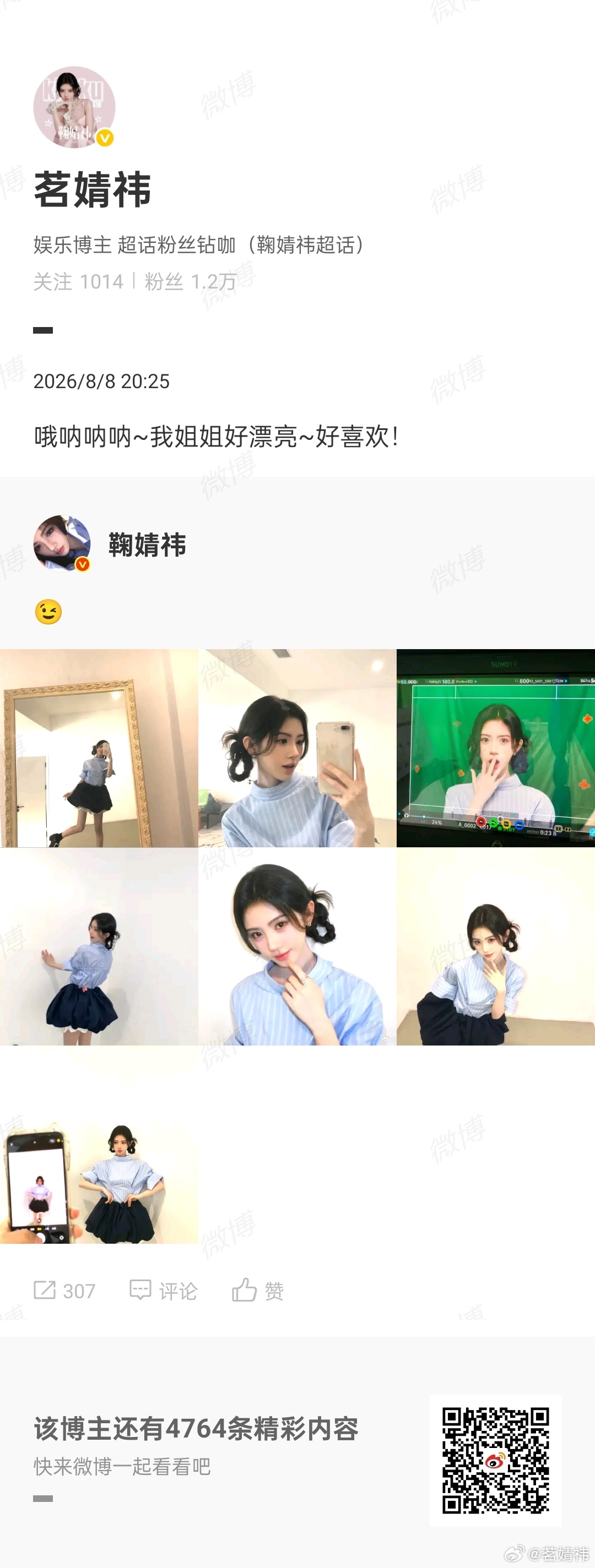 🍊鞠婧祎来战 🍊鞠婧祎来战 《我们一定是一起并肩作战的！》你若拥有一颗宽容善