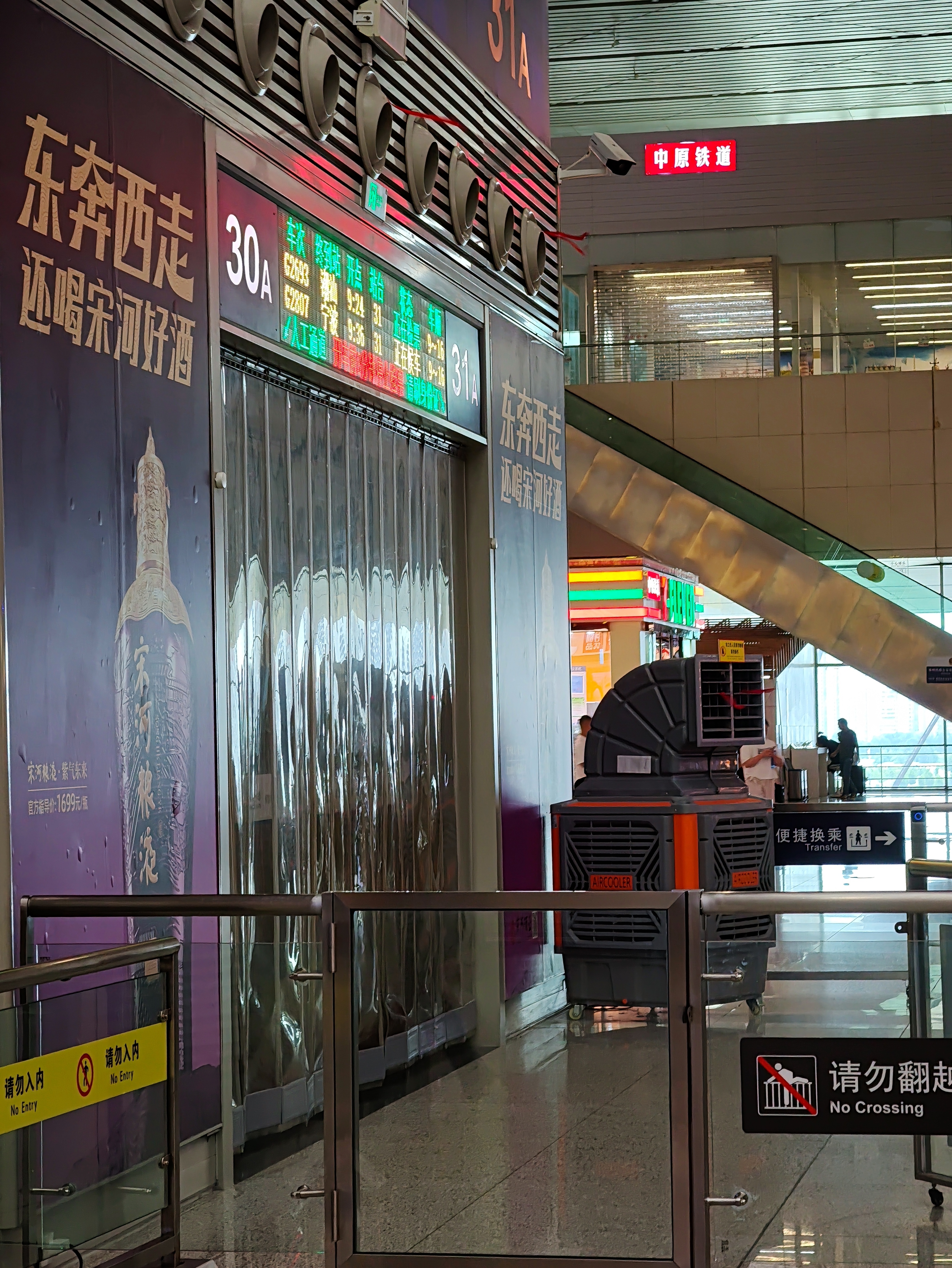 郑州东站前段时间被吐槽热，现在不仅把顶棚给盖上了，检票口和休息区都增加了鼓风机，