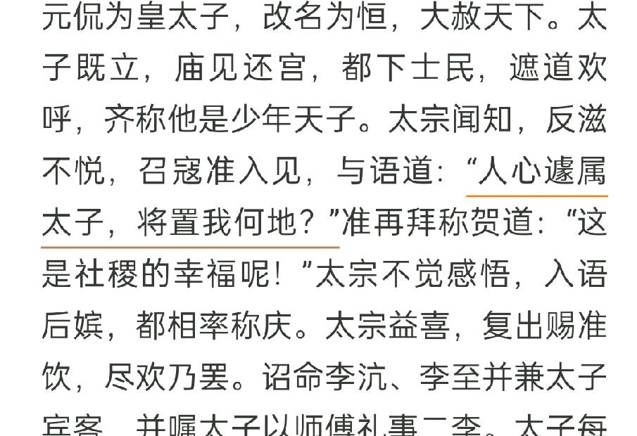 宋太宗赵光义虽然立了太子，却又闷闷不乐了。

古代不少皇帝都有点自相矛盾，自己千