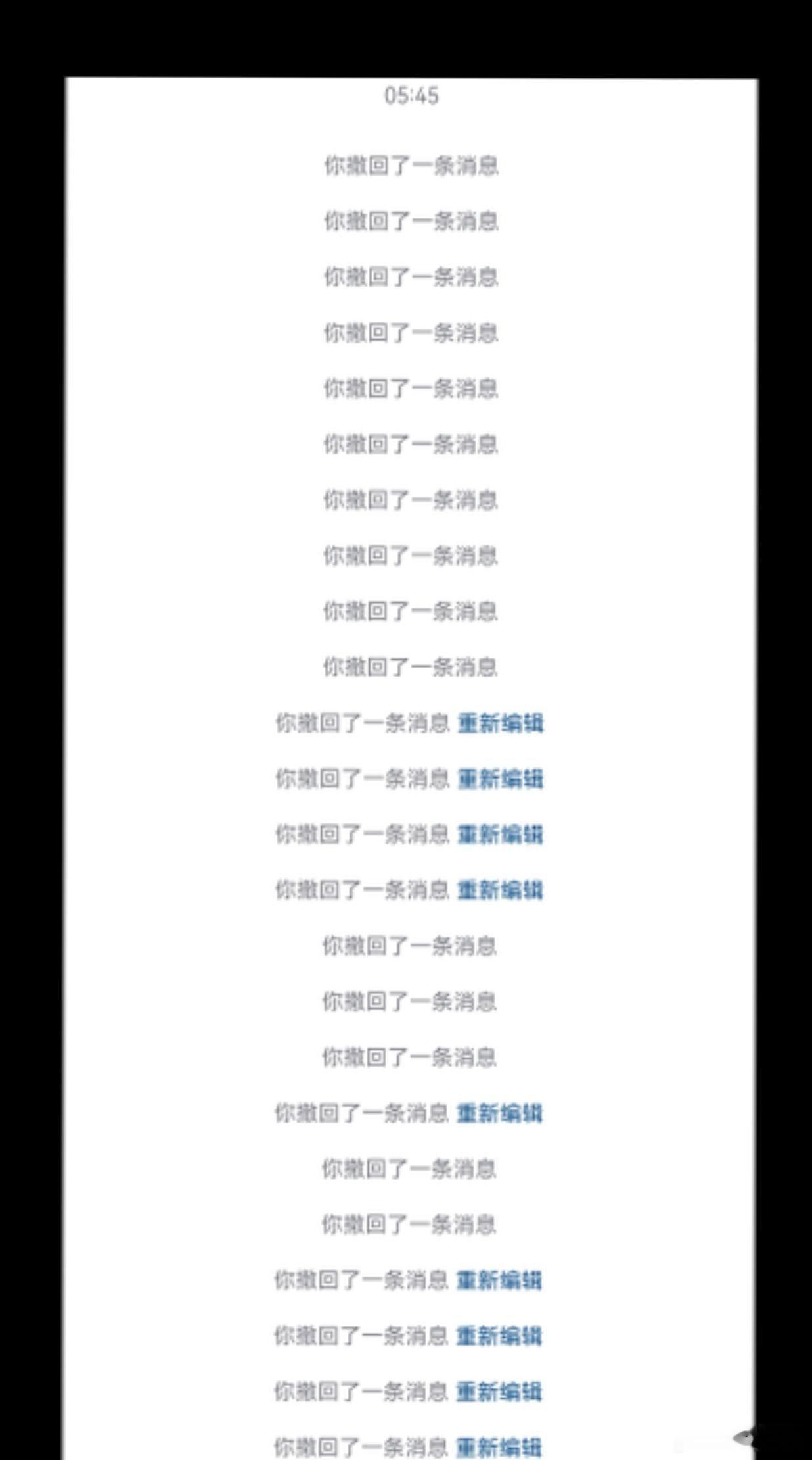 微信撤回消息后可删除提示字很好的跟你解释了什么叫掩耳盗铃，自我安慰，合着单方面删