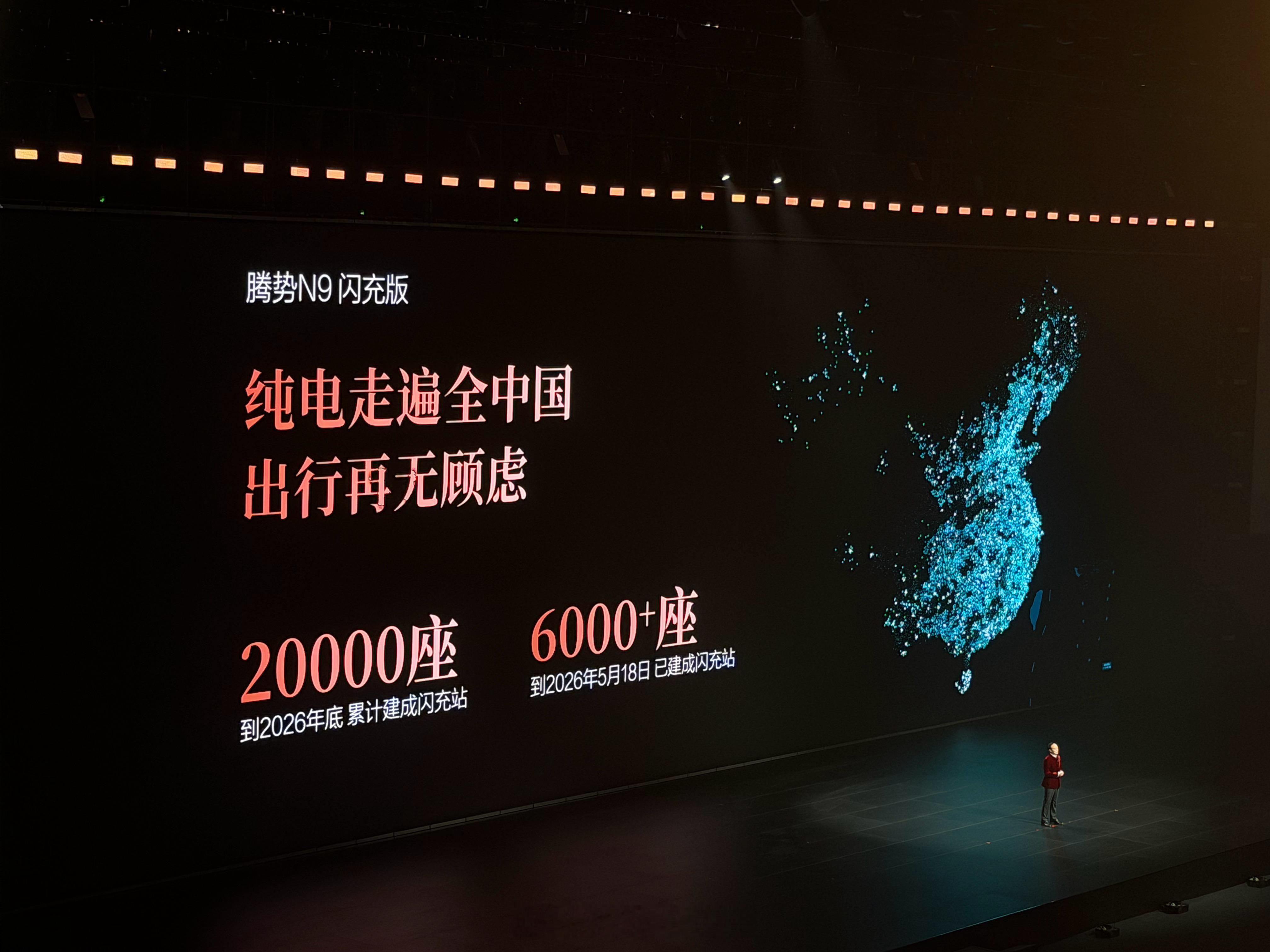 比亚迪的闪充站建的真快啊，截止到5月18日已经超6000+座～距离20000座的