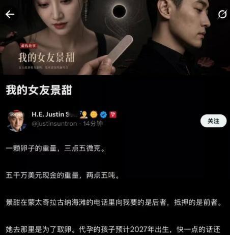 孙宇晨境外发帖蹭景甜的谣言热度，等于给维权路上狠狠堵了一块石头。
这段时间景甜深