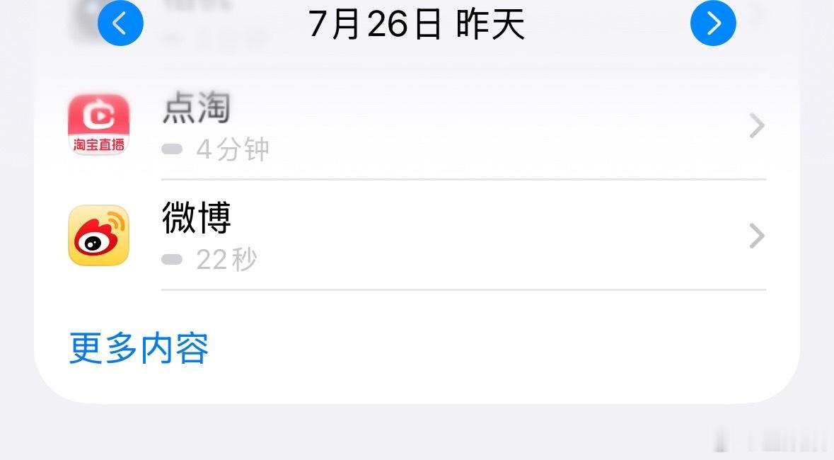 作为微博十几年的老用户我也是第一次一天之内微博只使用了22秒。周深脱口秀没想到这