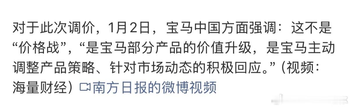 宝马官宣降价 宝马：这不是价格战，这是价值升级！24款降幅超10%，5款降幅超2