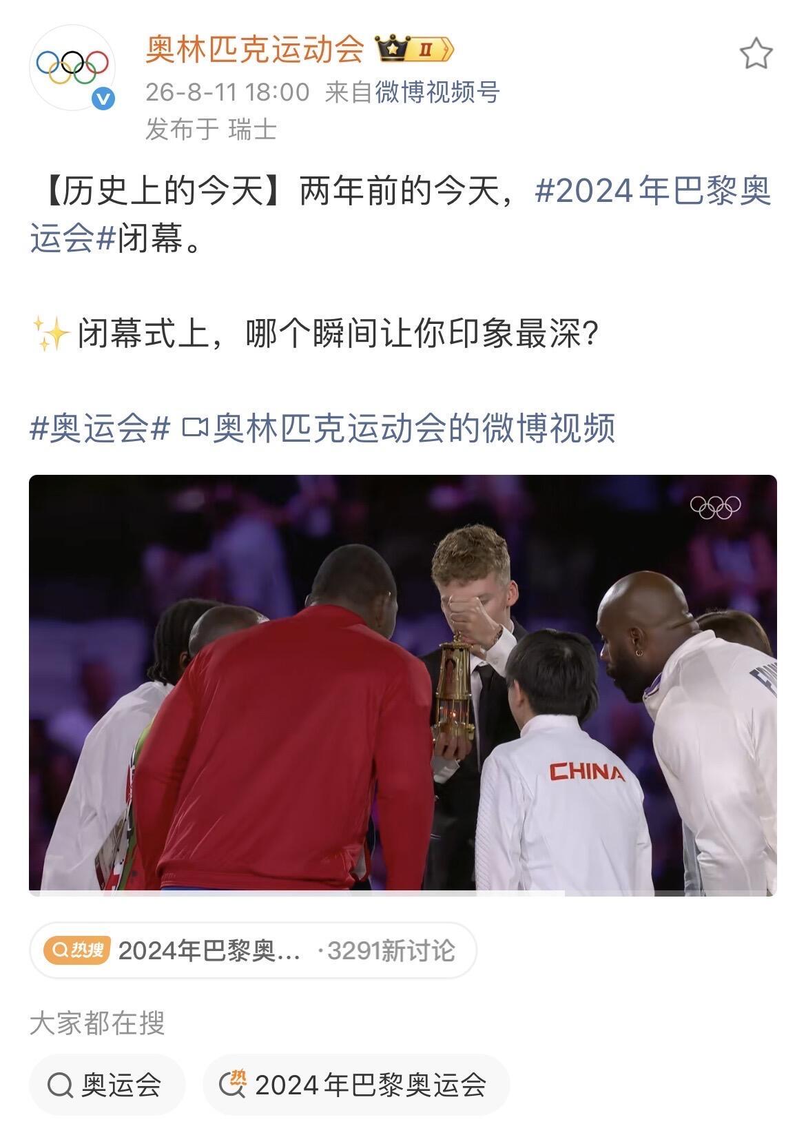 莎莎在巴黎奥运闭幕式两年了，亚洲唯一代表的含金量，如此美好，耶耶耶太棒了！
小小