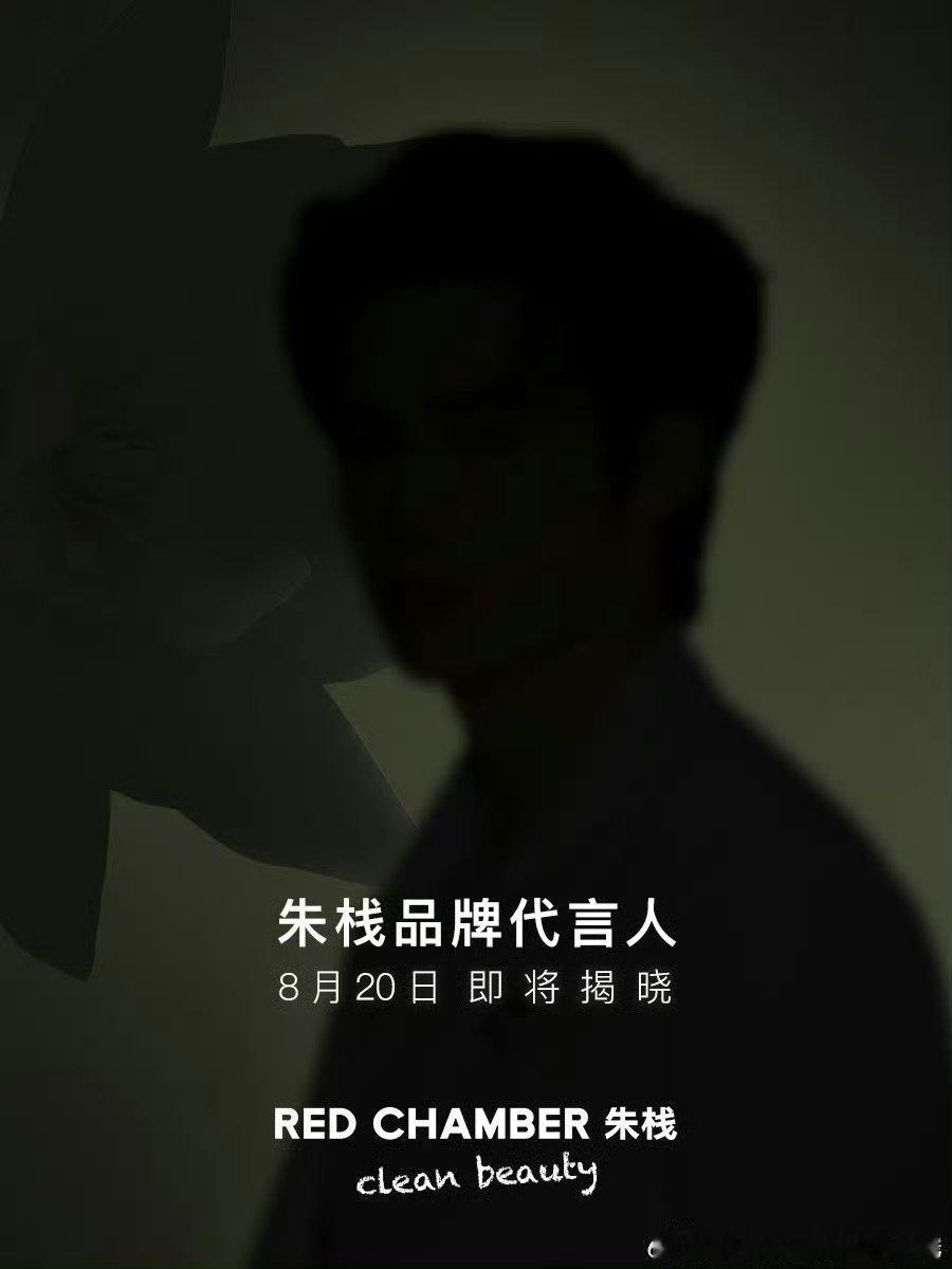 朵朵棉品牌代言人于适于适今天官宣了朵朵棉品牌代言人，又有一个🆕商务朱栈也在预热