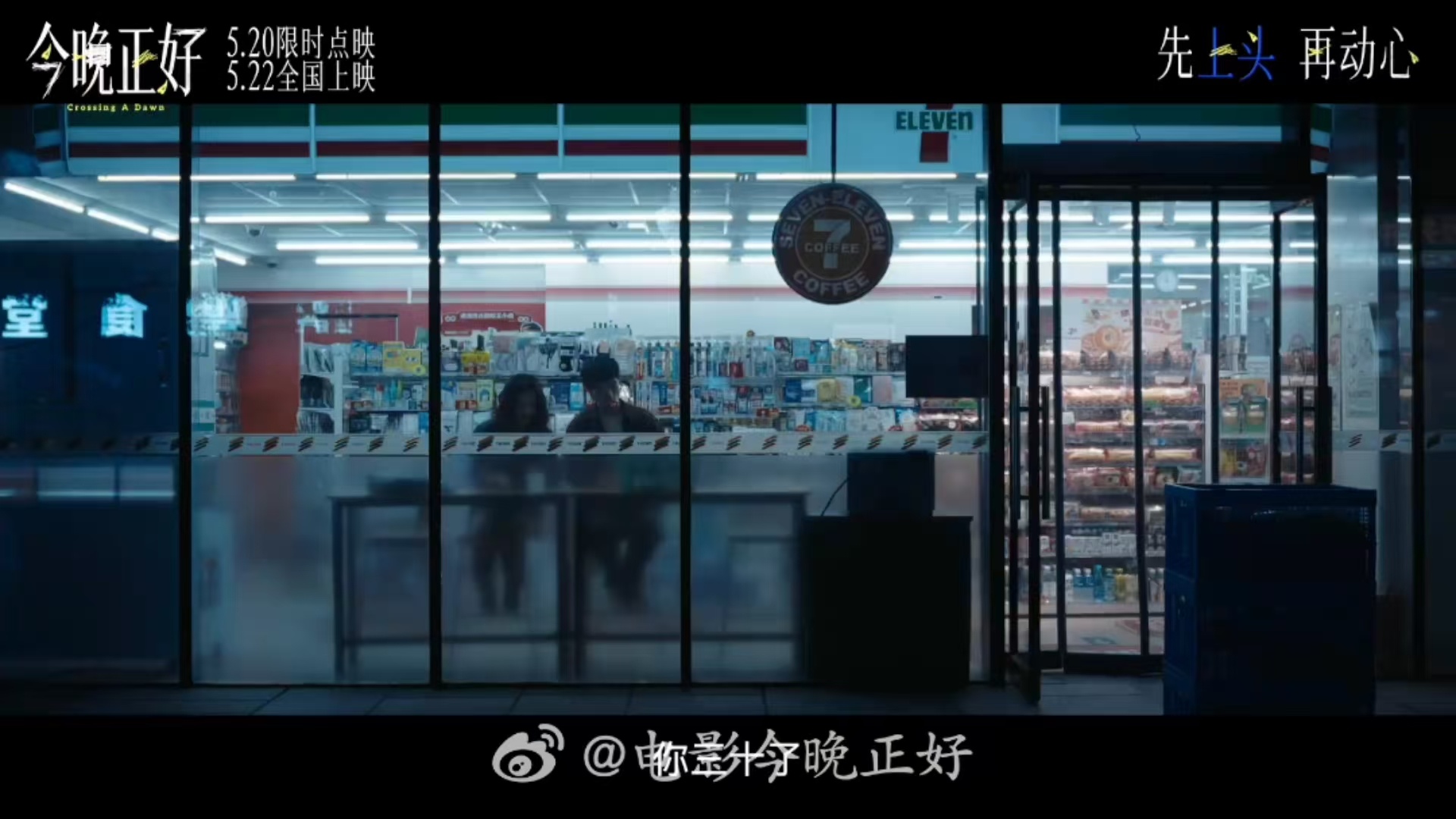 马思纯新电影状态梦回黎吧啦热烈自由才是专属底色，马思纯新电影卸下束缚肆意生长，明