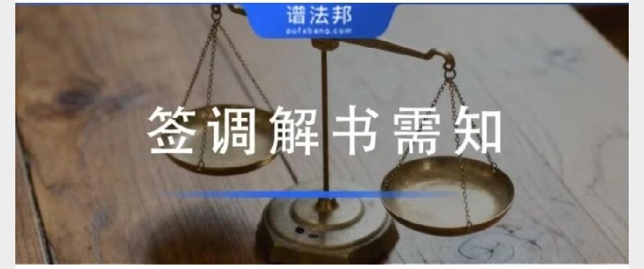 法官组织调解签调解书，这四类关键条款一定要写进去，少一条都容易吃亏
 
打官司走