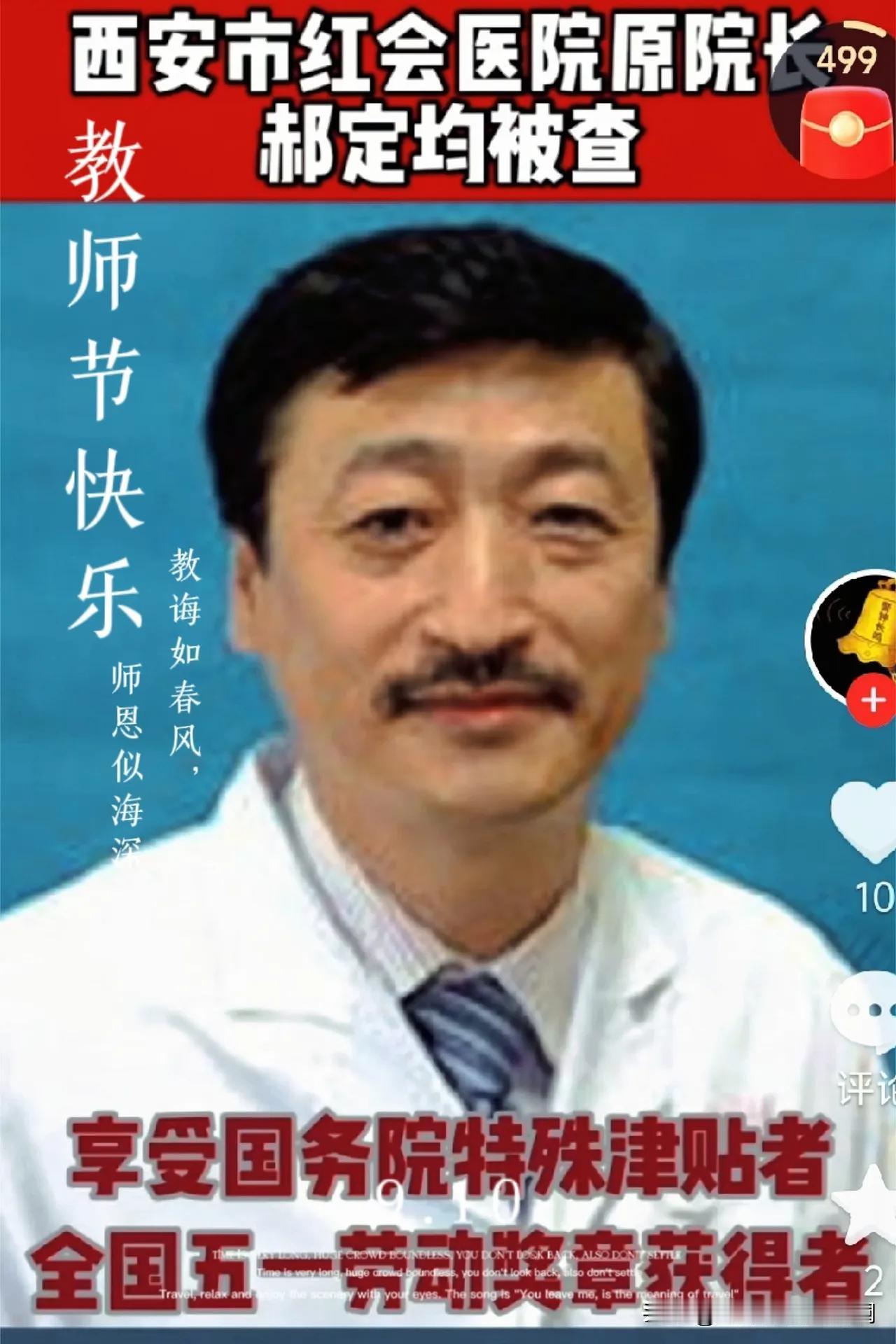 大快人心！
3.2亿被冻结！
郝定均，号称骨科神医，家里竟然有3.2亿现金，这个