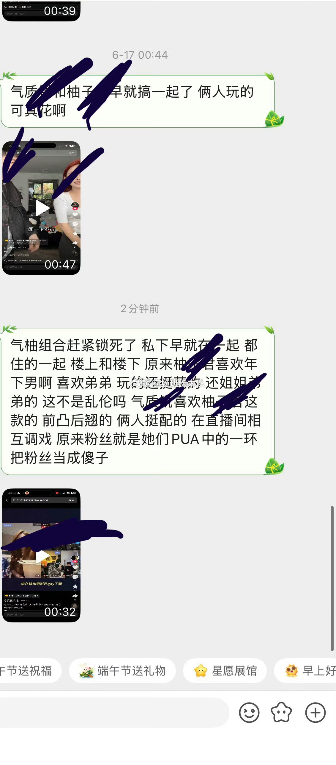 柚子君的忠实黑粉