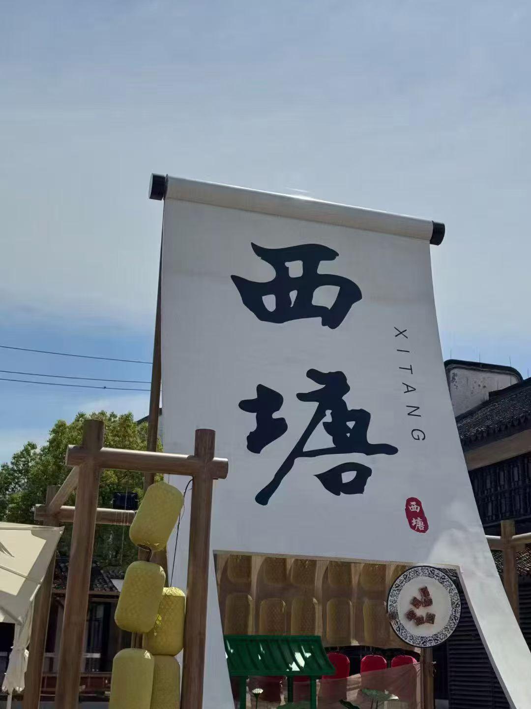 古镇西塘来了就不想有的地方。